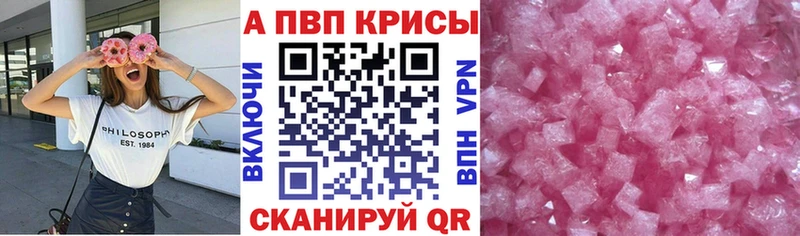Купить  Навашино  APVP Соль 