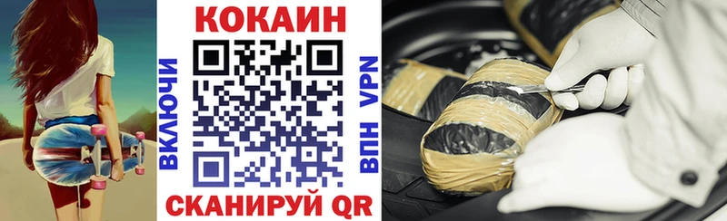 КОКАИН Эквадор Купить Навашино
