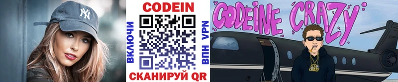 Купить  Навашино  Кодеиновый сироп Lean напиток Lean (лин) 